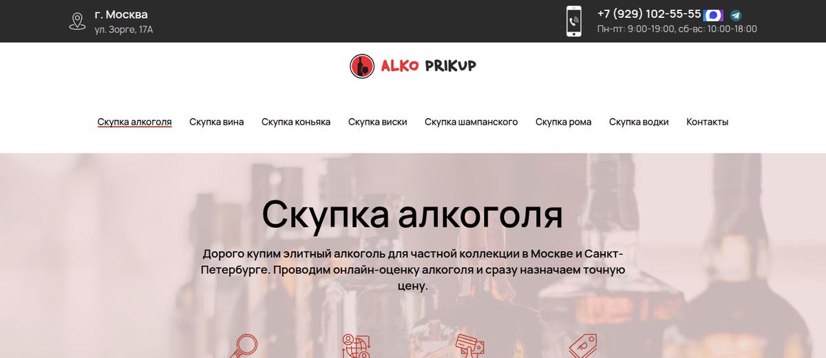 Главная страница alkoprikup.ru
