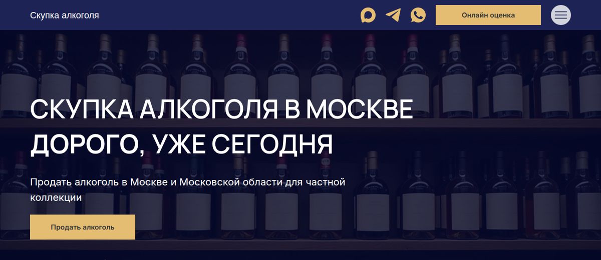 Главная страница diamant-alko.ru