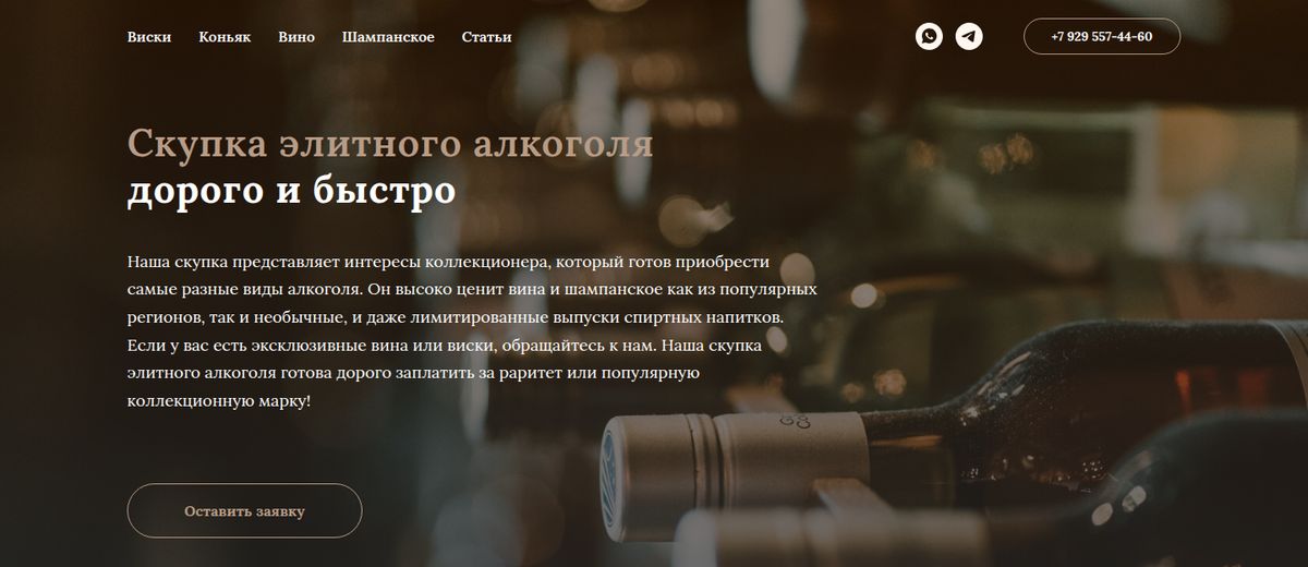 Главная страница kupimalko.ru